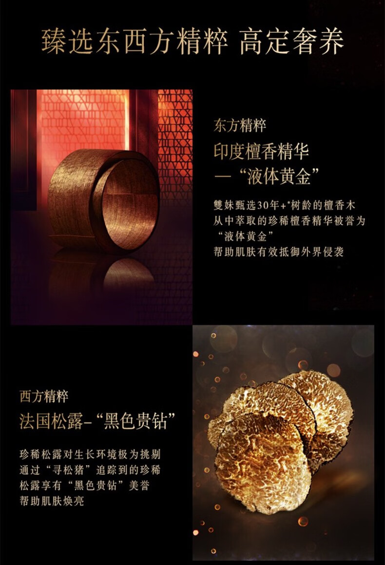 双妹（VIVE）夜上海凝时奢养精华紧致肌肤淡化细纹细腻透亮补水保湿 凝时奢养精华液5ml