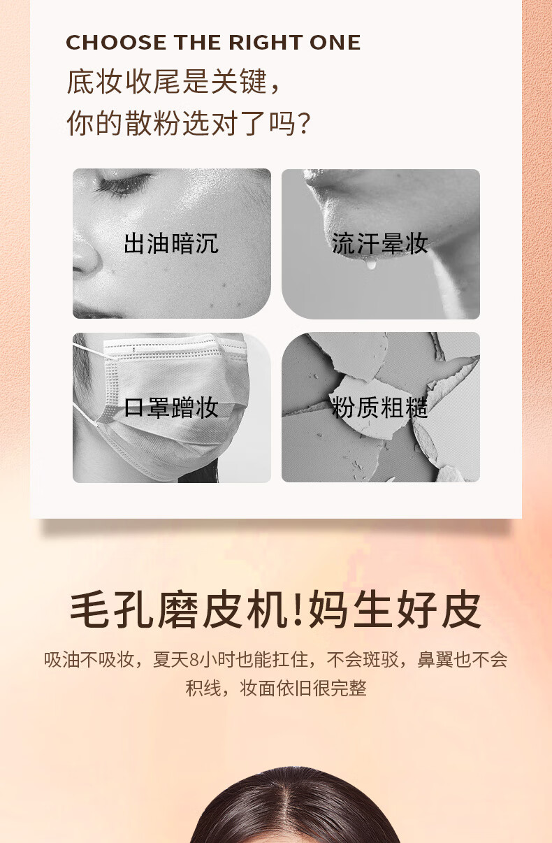 美颜日志蚕丝柔焦持妆散粉定妆粉蜜粉控油持久不脱妆透明哑光油敏肌适用 散粉一盒