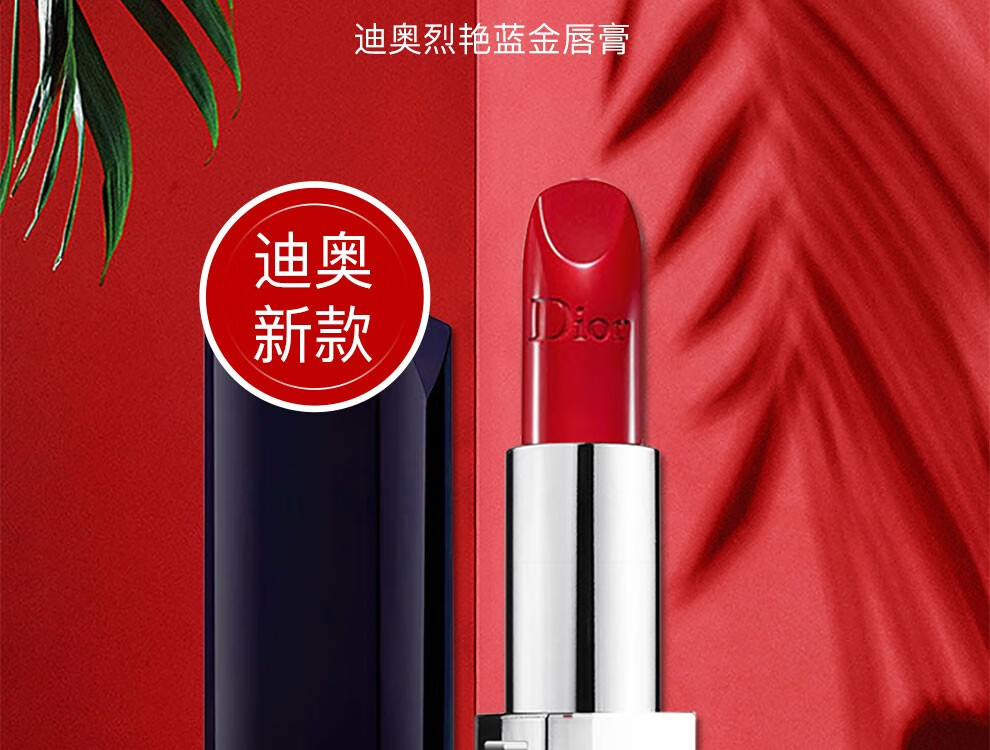 迪奥（dior）口红全新烈艳蓝金999女士唇膏礼盒母亲节礼物520情人节礼物 迪奥999哑光玫瑰礼盒