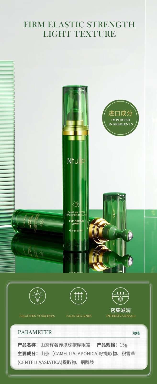 诺汀美（NUO TING MEI） 山茶籽奢养滚珠按摩眼霜15g黑眼圈干纹熬夜补水 一支装
