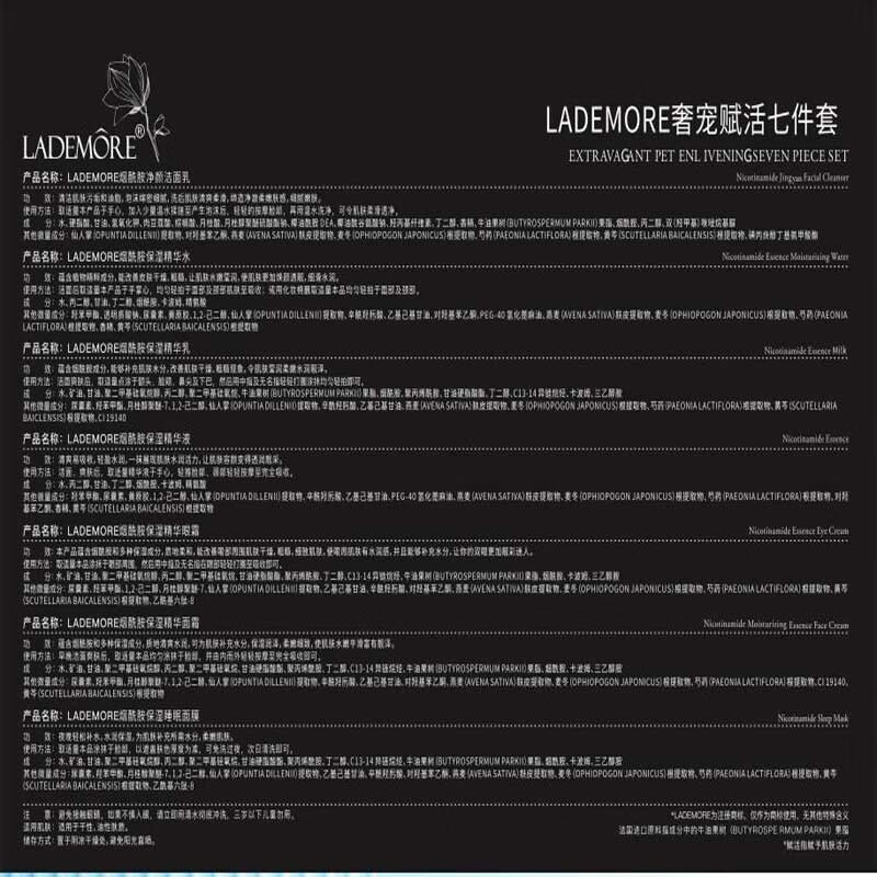 LADEMORE【生日礼物】小黑瓶护肤品套装化妆品全套礼盒送女生情人节礼物 七件套