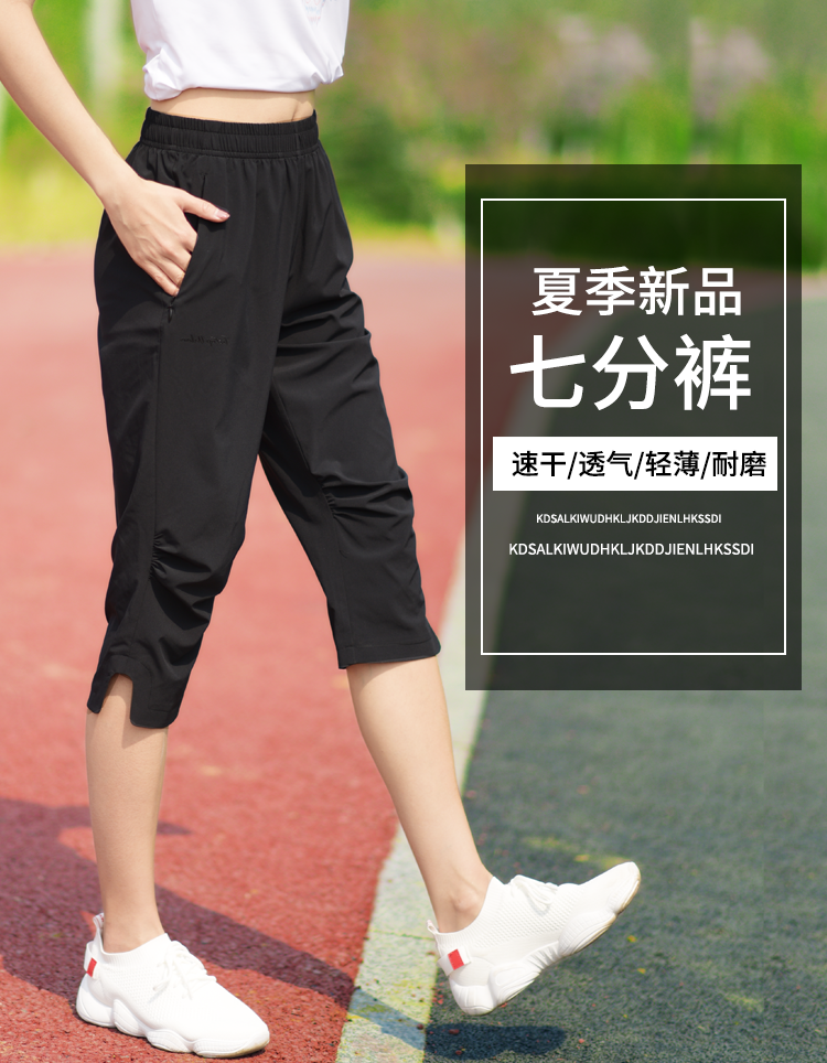 tectop探拓户外运动裤女款夏季宽松速干休闲七分裤轻薄透气弹力跑步