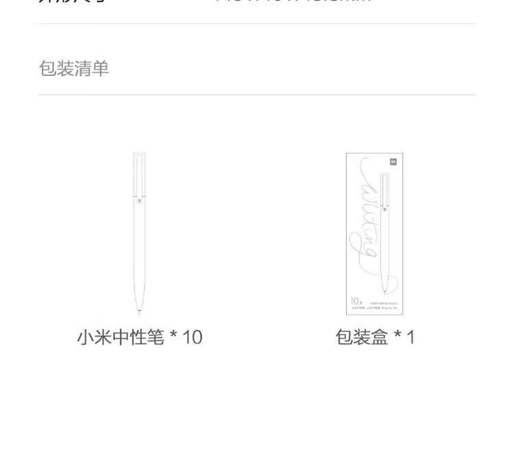 小米(MI) 小米米家签字笔中性笔0.5mm油墨笔黑色水笔学生文具办公用品  小米中性笔 10支装