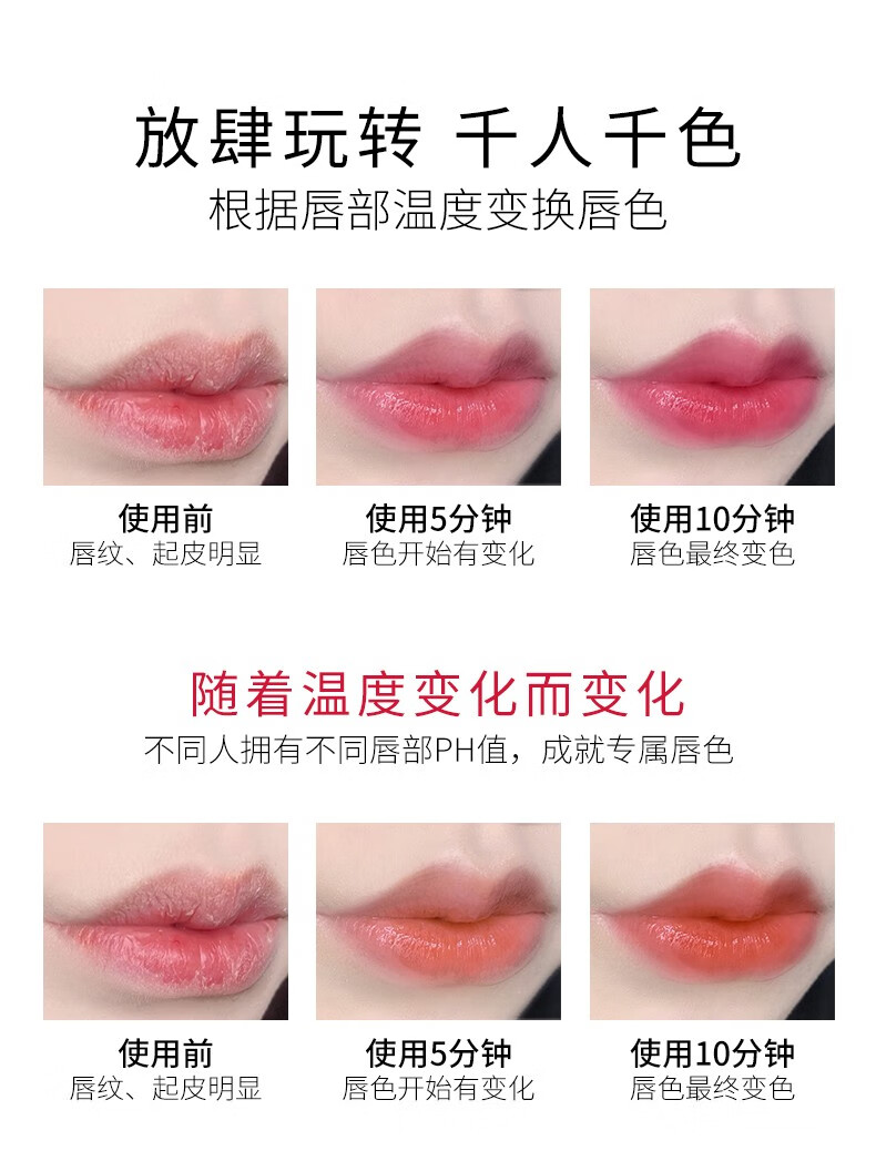 罗娜女神鲜花镜子变色唇膏3.8g温感变色透明果冻口红不掉色不沾杯保湿滋润  【2支装】蓝色妖姬+蔷薇之泪