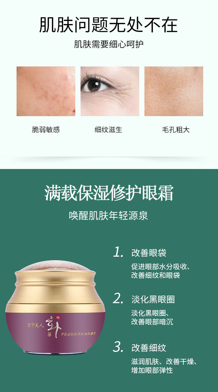 伊蓓诺化妆品专柜焕肤眼霜淡化细纹黑眼圈眼袋30ml红华伊蓓诺焕肤眼霜