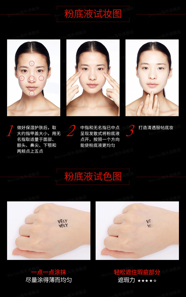 露华浓持久水润24小时粉底液10件套装 不脱妆持妆bb霜遮瑕膏 150#自然白 混合油性*10