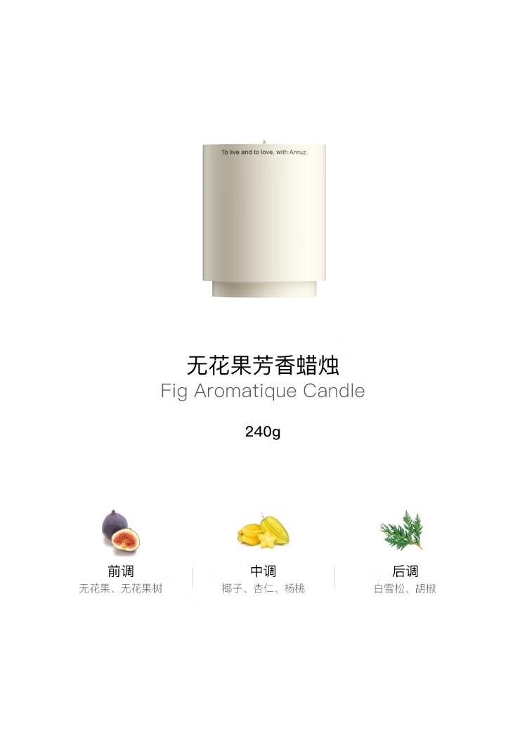 anruz【顺丰速达】安润适望加锡/无花果/小浆果室内植物芳香蜡烛 120g 望加锡黑檀芳香蜡烛240g