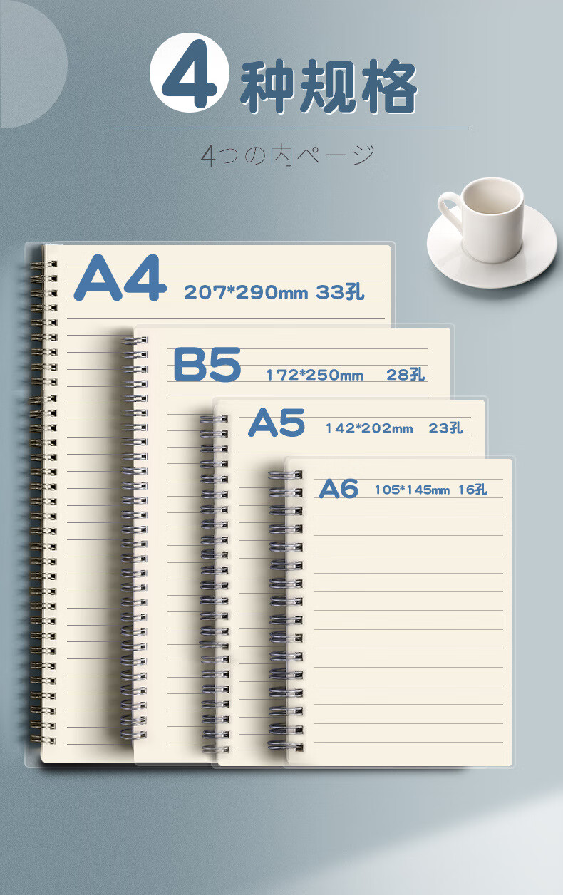 3，b5線圈本大學生加厚筆記本簡約a5橫線網格日記本空白a6辦公記 B5大號【橫線】 【1本裝】共80張160頁