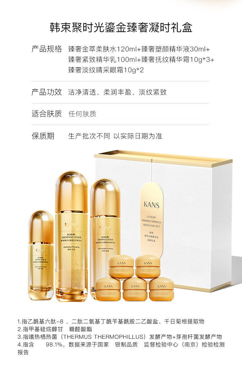 韩束护肤品套装女士化妆品聚时光抗皱套盒淡化细纹提拉紧致滋润修护改善松弛礼盒送妈妈老婆中秋节礼物  淡纹推荐【洁面水乳精华眼霜面霜BB】+豪礼	 【抗皱甄选】