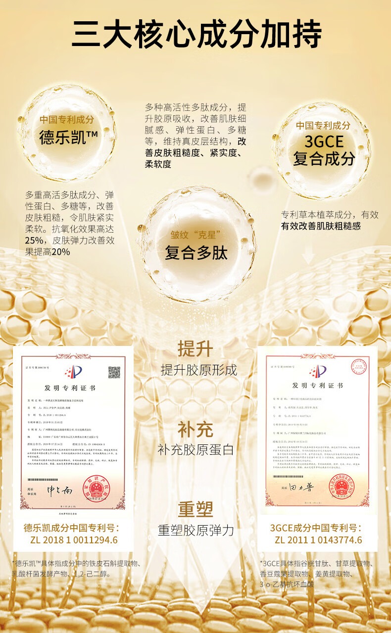 吉米黄金蛋白淡纹抗皱面霜组合套提拉紧致精华保湿  JIMI吉米黄金蛋白抗皱组合套