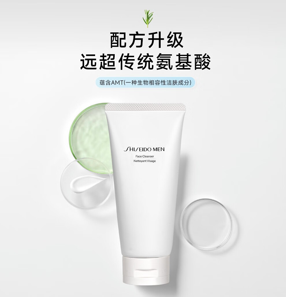 资生堂（Shiseido）男士洗面奶温和清洁清爽控油保湿洁面乳剃须洁面卸妆三合一不刺激 洁面膏125ml