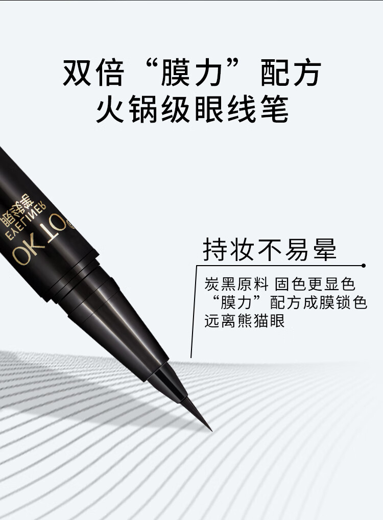 OK TO眼线笔防水防汗不晕染极细持久防晕染可画下睫毛适合初学者 自然黑