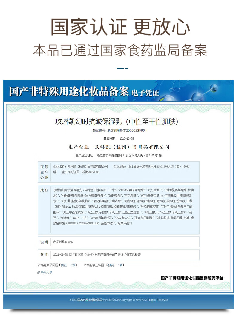 玫琳凯（MARY KAY）官方护肤品专柜幻时抗皱保湿乳提拉紧致滋润乳液官网官方 混合性油性肌肤1瓶