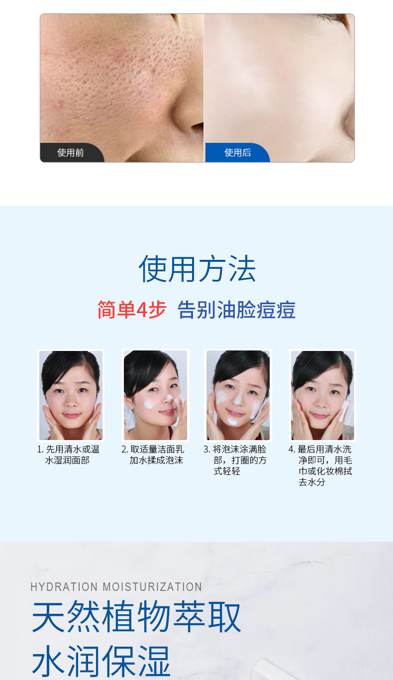 泊舒男女通用深层清洁控油抗痘洗面奶除螨虫洁面乳100g 控油祛痘