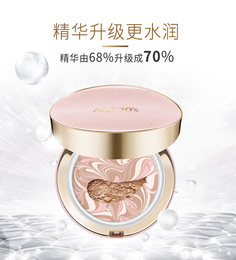 Aekyung Age 20's 爱敬精华遮瑕粉底气垫cc霜三色拉花星空防晒隔离隔离气垫粉底液 【星空黑】23#自然色 遮瑕修颜