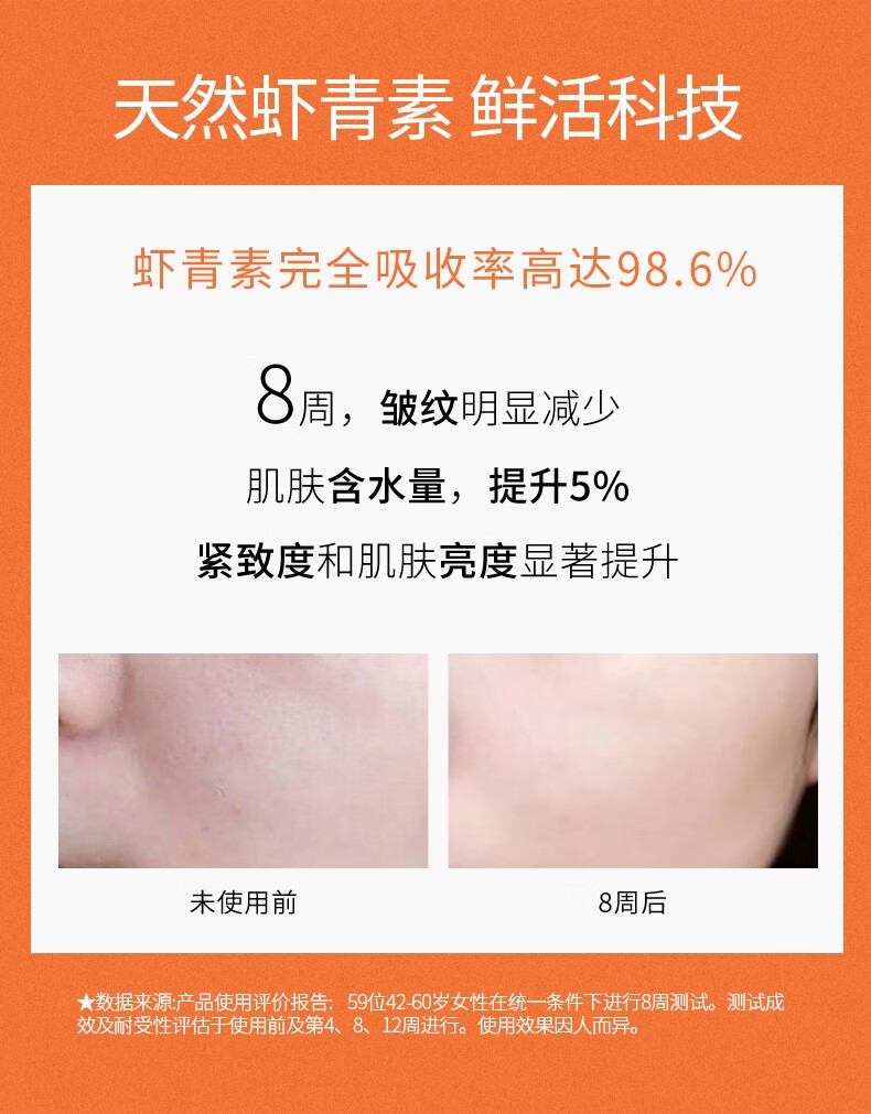 Drve 虾青素焕能精华液套装女 抗皱紧致原液 抗氧提亮淡化细纹暗沉保湿补水礼盒 48瓶/盒
