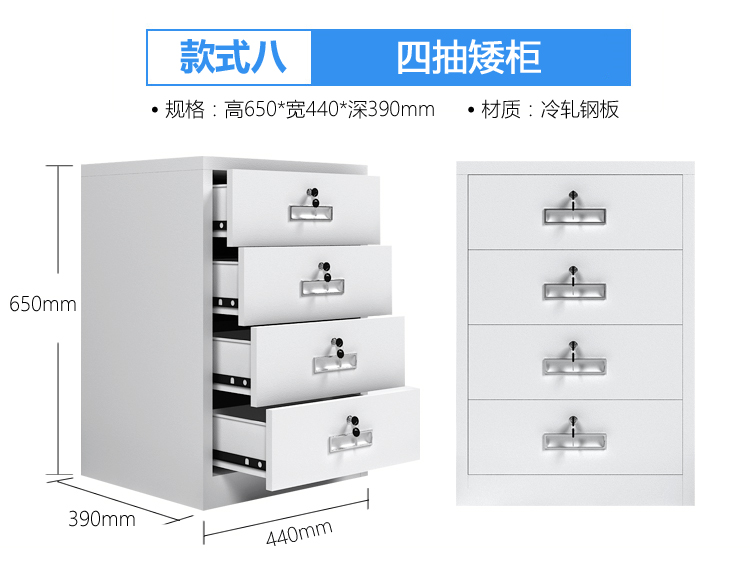 文件柜矮柜铁皮柜资料柜储物柜带锁抽屉柜阳台工具柜小柜子办公柜 中