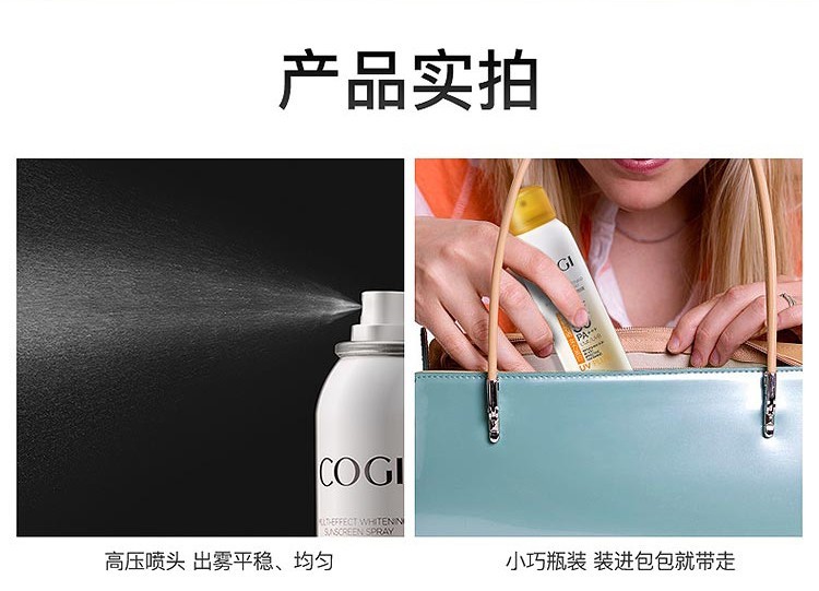 高姿多效倍护美白防晒喷雾SPF50美白防晒霜防嗮面部男女隔离紫外线PA 多效美白防晒120ml