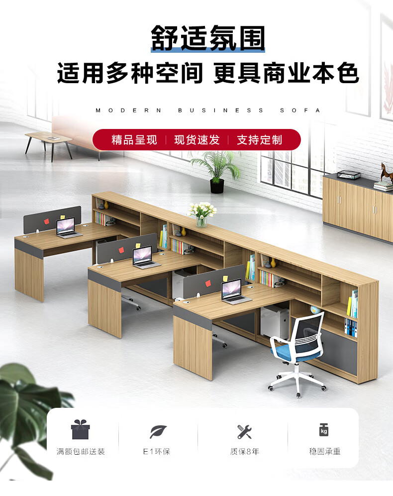 欧琦佳办公桌椅组合简约现代职员办公桌2/4/6人工位屏风卡座隔断办工桌 F字型单人位