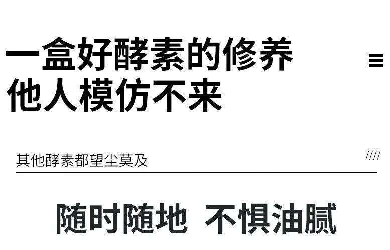 南京同仁堂 酵素果冻 益生菌胶原蛋白果冻酵素3盒21条加强酵素果冻非粉果蔬孝素果冻 3盒[21条]加强装详情图片3