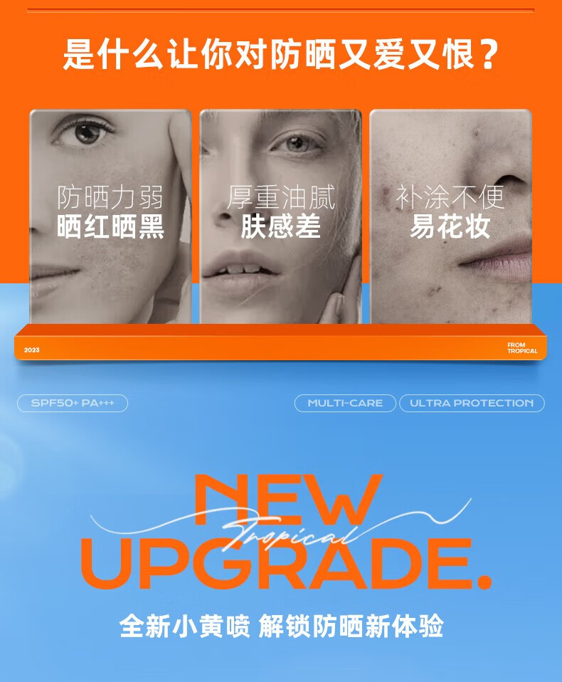 蜜丝婷（Mistine）小黄喷防晒喷雾面部身体防晒紫外线隔离便携装随时补喷 小黄喷防晒喷雾120ml
