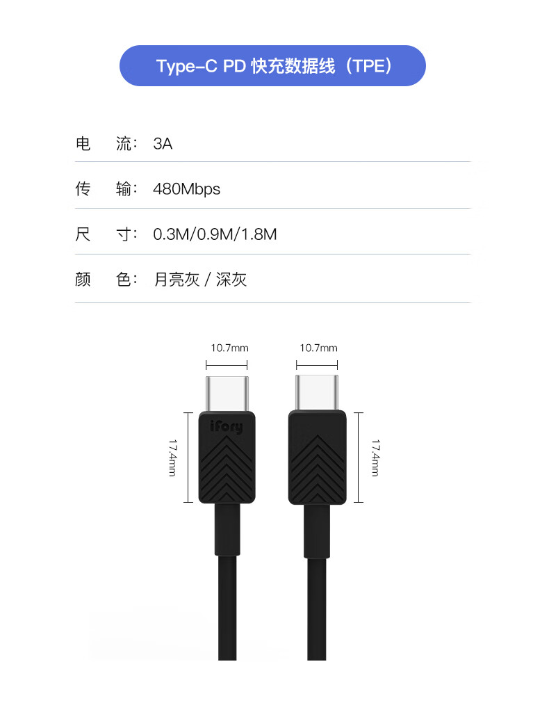 iFory安福瑞 TPE版本数据线 手机充电线 适用于苹果\/安卓手机充电线 USB A转Type-C数据线0.9M-月亮灰