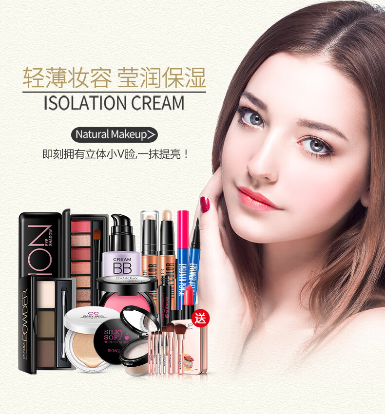 泊泉雅化妆品套装女士彩妆美妆礼盒工具用品新手初学者全套组合淡妆一套 自然色