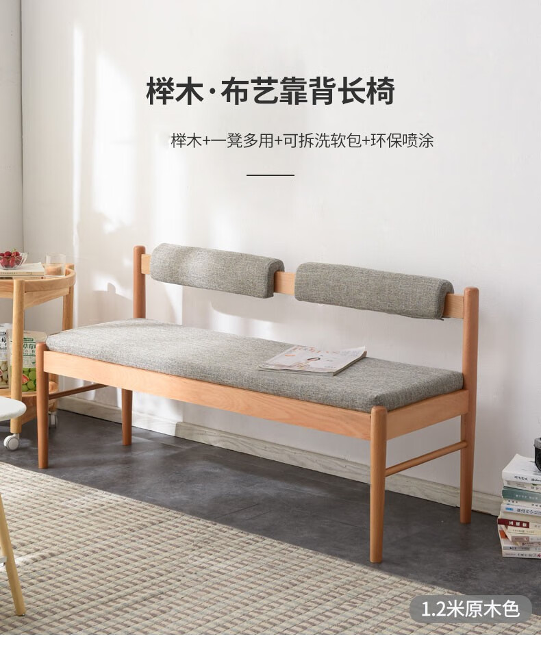 艺柳园 长凳子长椅子实木长条凳简约吃饭凳子软包长凳北欧餐厅靠背长板凳 【轻奢款】榉木1.2m胡桃色+凳套可拆洗