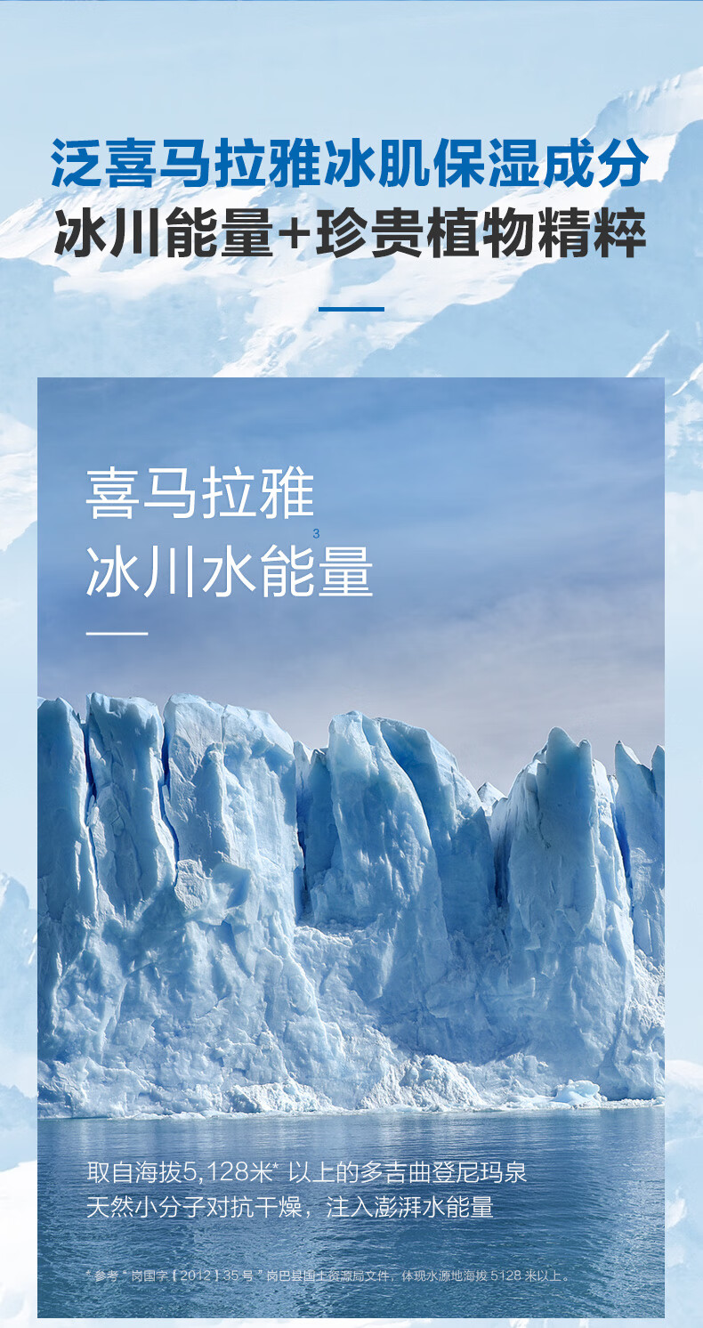 自然堂（CHANDO）男士冰川保湿露70ml补水保湿清爽学生护肤化妆品滋润保湿露 冰川保湿露 普通版