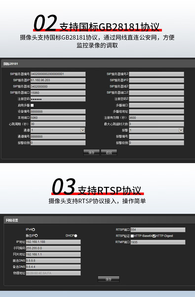 lzqly通用gb28181协议平台监控摄像头支持onvif协议直播