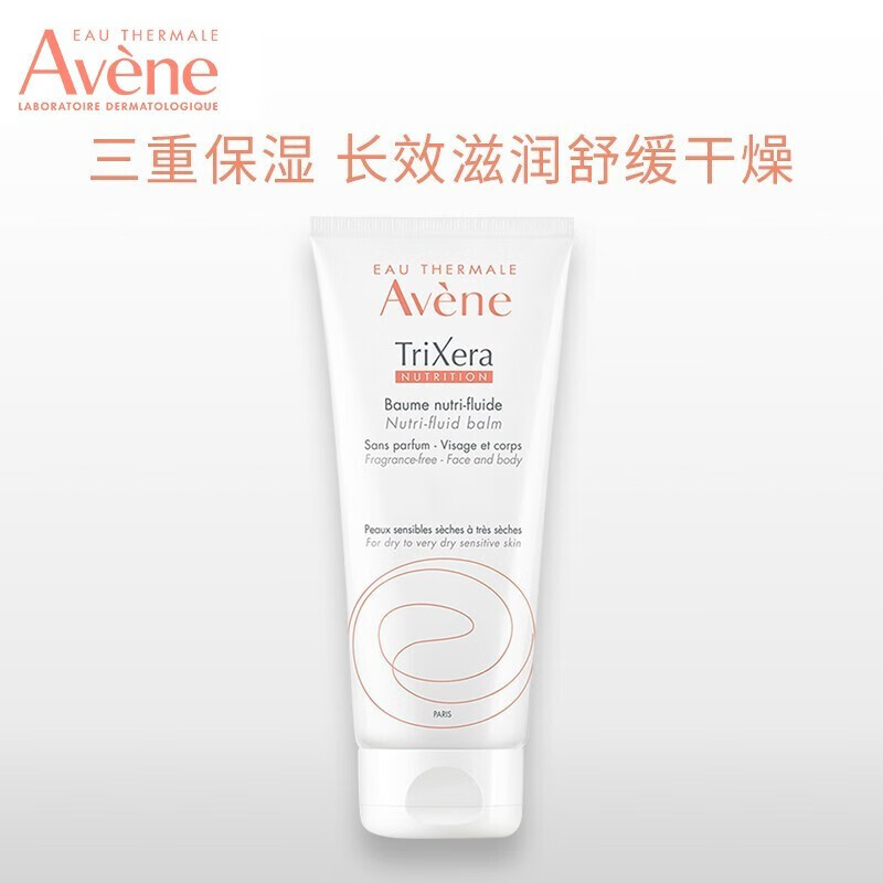 雅漾（Avene） 舒缓特护保湿乳秋冬补水保湿护肤品面膜保湿霜控油洁面修复霜 大白修复霜100ml(微瑕)