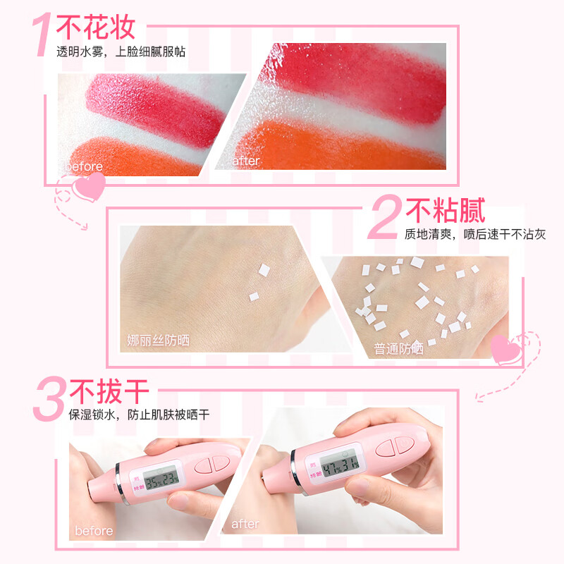 娜丽丝（NARIS）Naris防晒喷雾隔离滋润水感不油腻日本进口军训旅游鞠婧祎代言 清爽防晒喷雾90g
