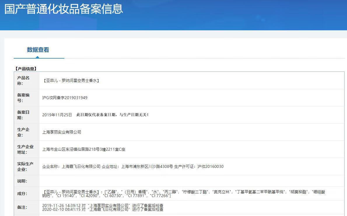 亚菲儿罗纳河星空男士香水古龙香水淡香持久香水男留香久约会送男友节日 星空男士香水