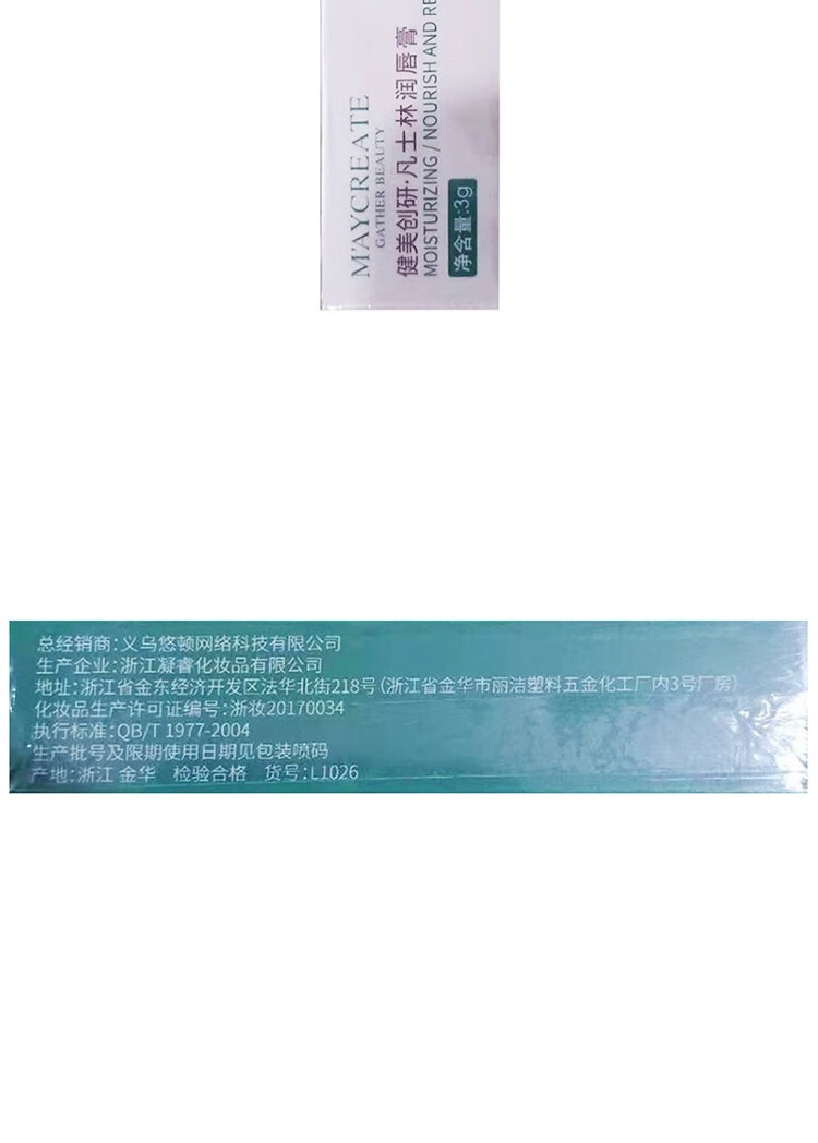 健美创研凡士林唇膏滋润保湿秋冬防干裂情侣款学生男女唇膜打底无色润唇膏 情侣润唇膏1盒