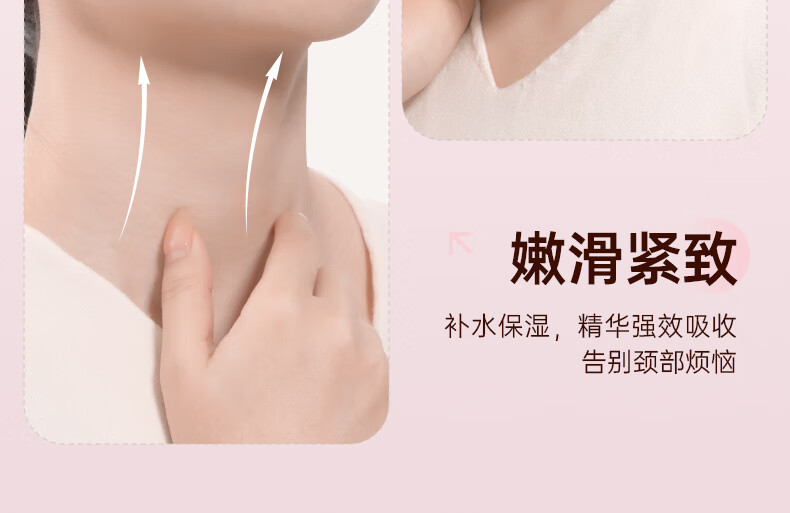 妮丽雅颈膜固定带兔子款颈部面膜固定带淡化颈纹凝胶颈贴护理提拉敷脖子 颈膜兔子款粉色+面膜贴100张