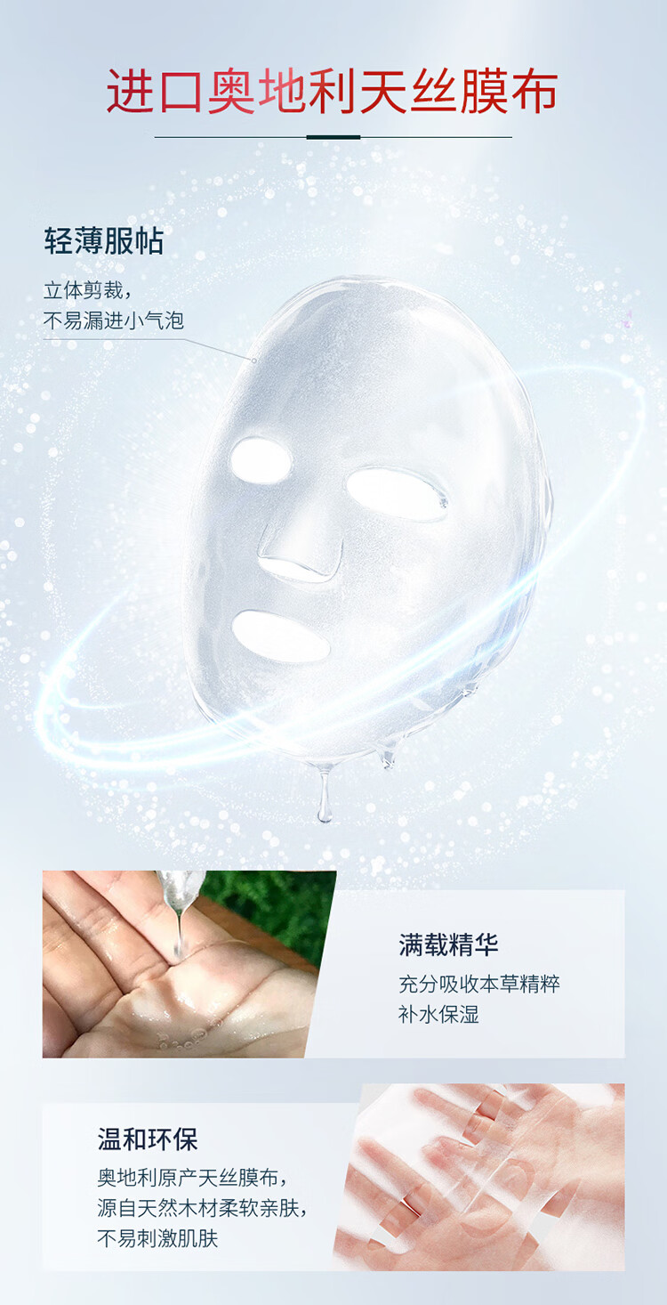 相宜本草四倍蚕丝深层清洁补水保湿提亮面膜 20片装