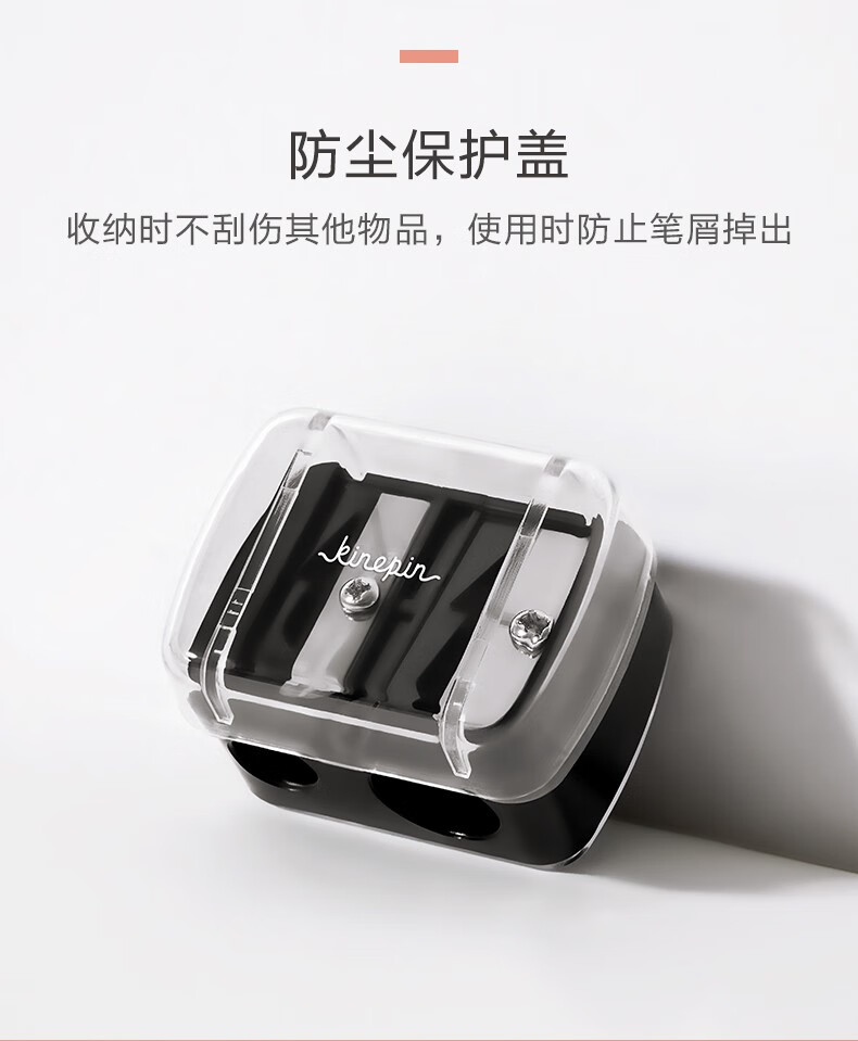 今之逸品 眉笔刀双孔化妆笔专用卷笔刀唇笔眼线眉笔转笔刀削笔刀 双孔