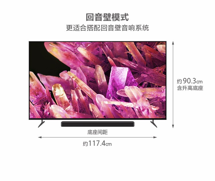 SONY 索尼 XR-65X90K 65英寸4K高清智能网络客厅家用护眼平板液晶电视机 XR-65X90K