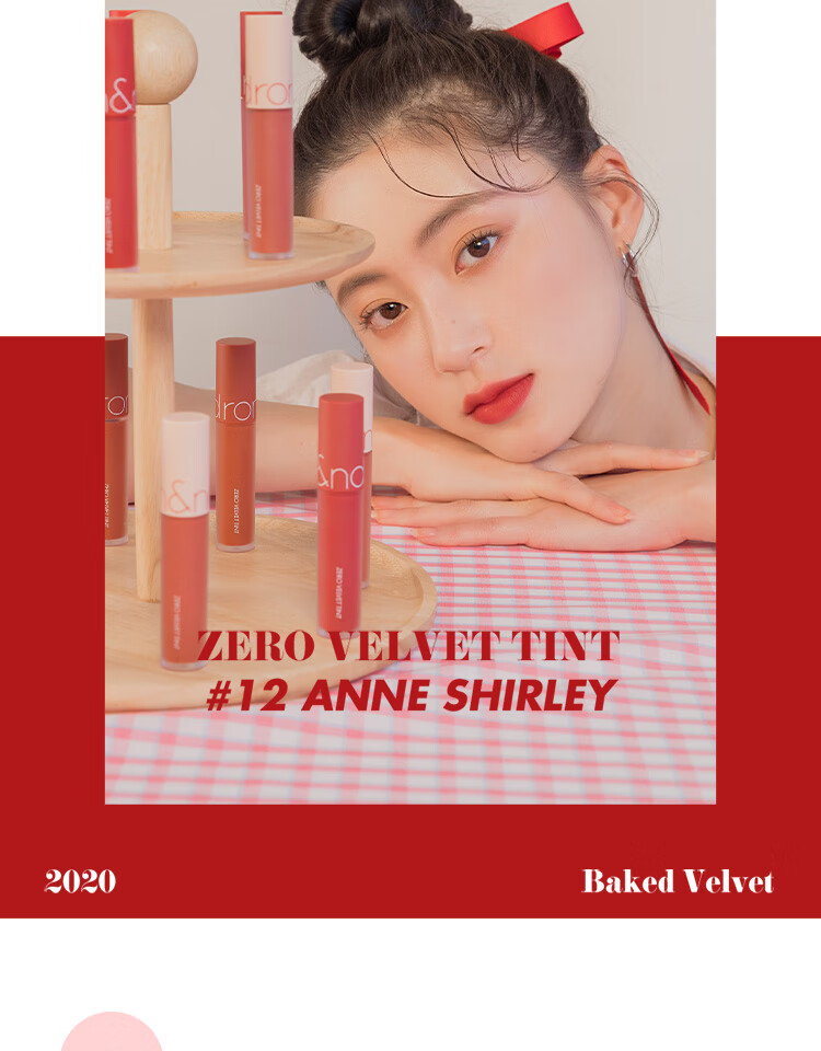 romand 唇釉哑光雾面唇蜜丝绒ZERO VELVE系列口红丝滑持久显色不拔干节日礼物 12# 安妮 雪莉