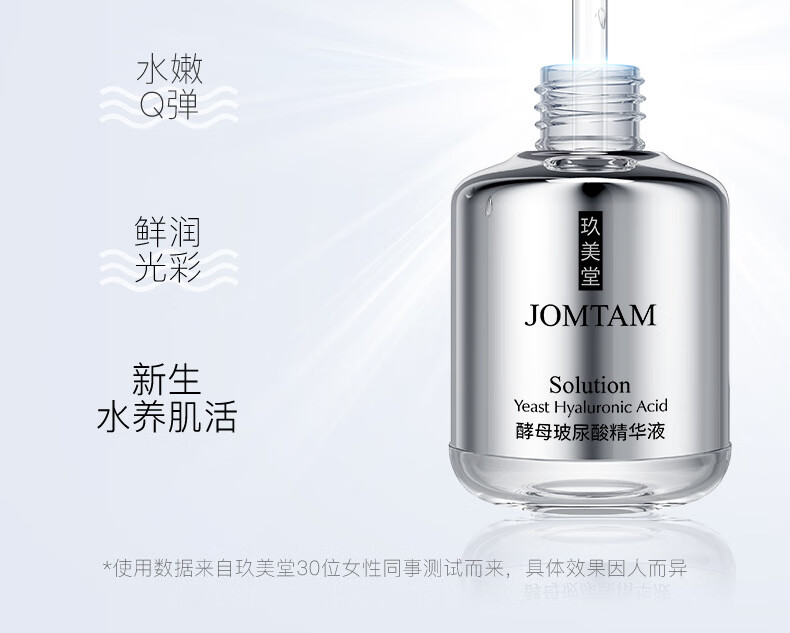 玖美堂 酵母玻尿酸精华液补水保湿清爽控油原液温和滋润面部精华液60g 玻尿酸1瓶+肽辅酶1瓶