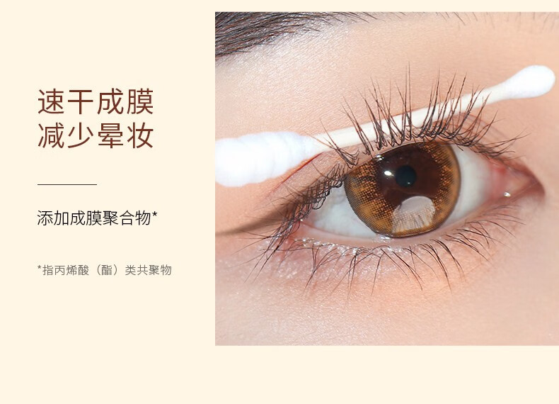 卡姿兰（Carslan）睫毛膏浓密纤长防水防汗不晕染增长定型打底液极细刷头拉长大眼睛 黑色