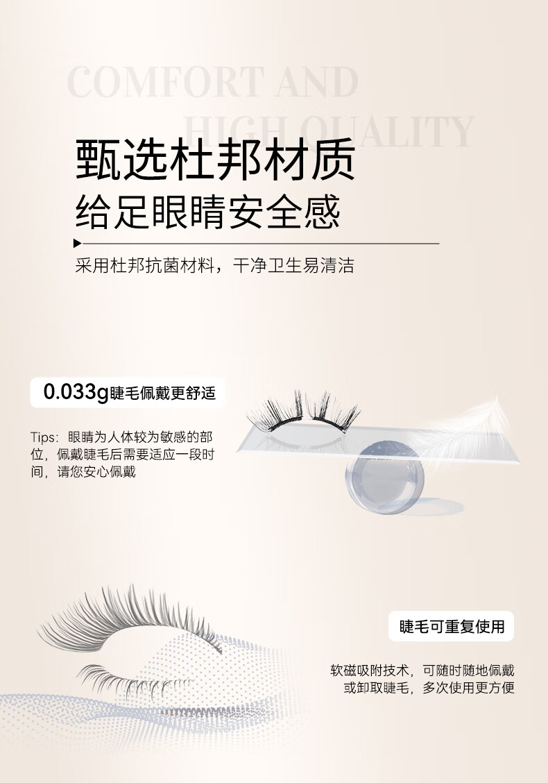 WOSADO悦瞳漫画睫磁吸假眼睫毛小恶魔款女浓密款软磁仿真整条 月暮黑