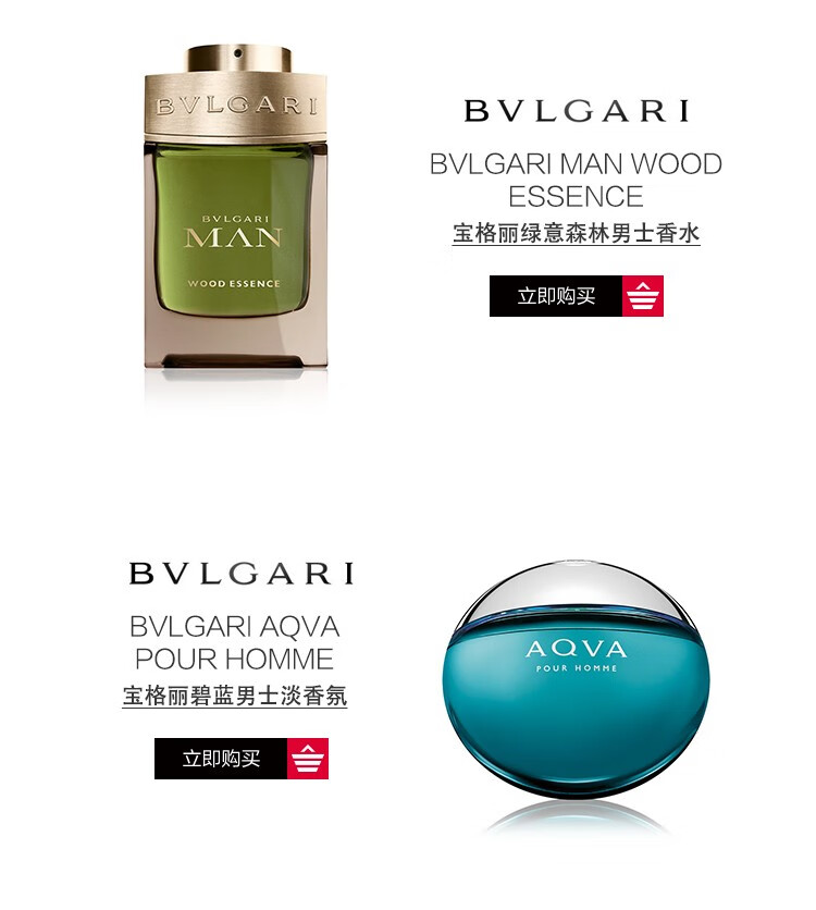 宝格丽（BVLGARI） 大吉岭茶男士淡香水初恋男友茶香送男友 男士淡香水50ml 淡香氛