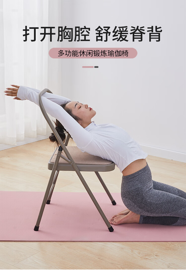 从野 瑜伽椅子凳子辅助椅家用折叠椅子加厚艾扬格yoga折叠椅瑜伽辅具椅 后腿双梁款棕色