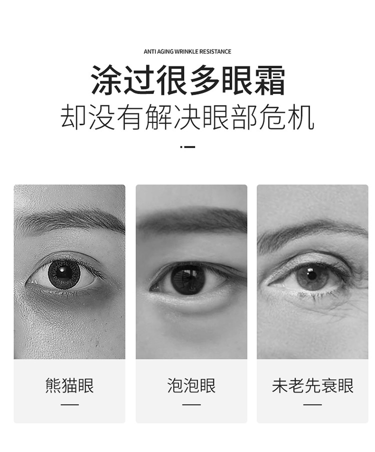碧素堂（BISUTANG）改善细纹提拉紧致眼角细纹淡化黑眼圈眼纹肌肤小棕瓶眼霜 小棕瓶眼霜1瓶
