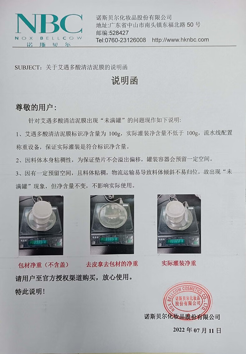 艾遇（AUOU） AUOU艾遇泥膜涂抹式清洁面膜泥去黑头深层清洁收缩毛孔大白泥 艾遇多酸清洁泥膜210克