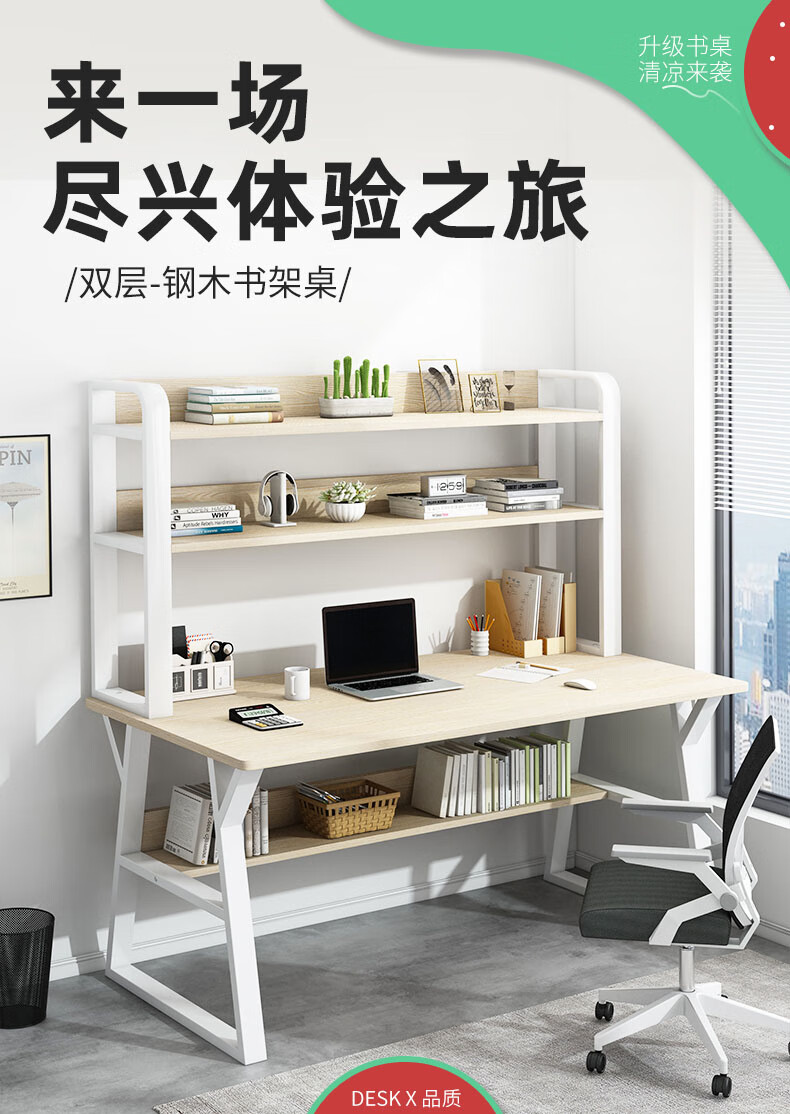 木匠印记电脑桌台式家用书桌书架子组合现代简约办公学生写字桌子 拉丝黑橡木色黑架 120cm