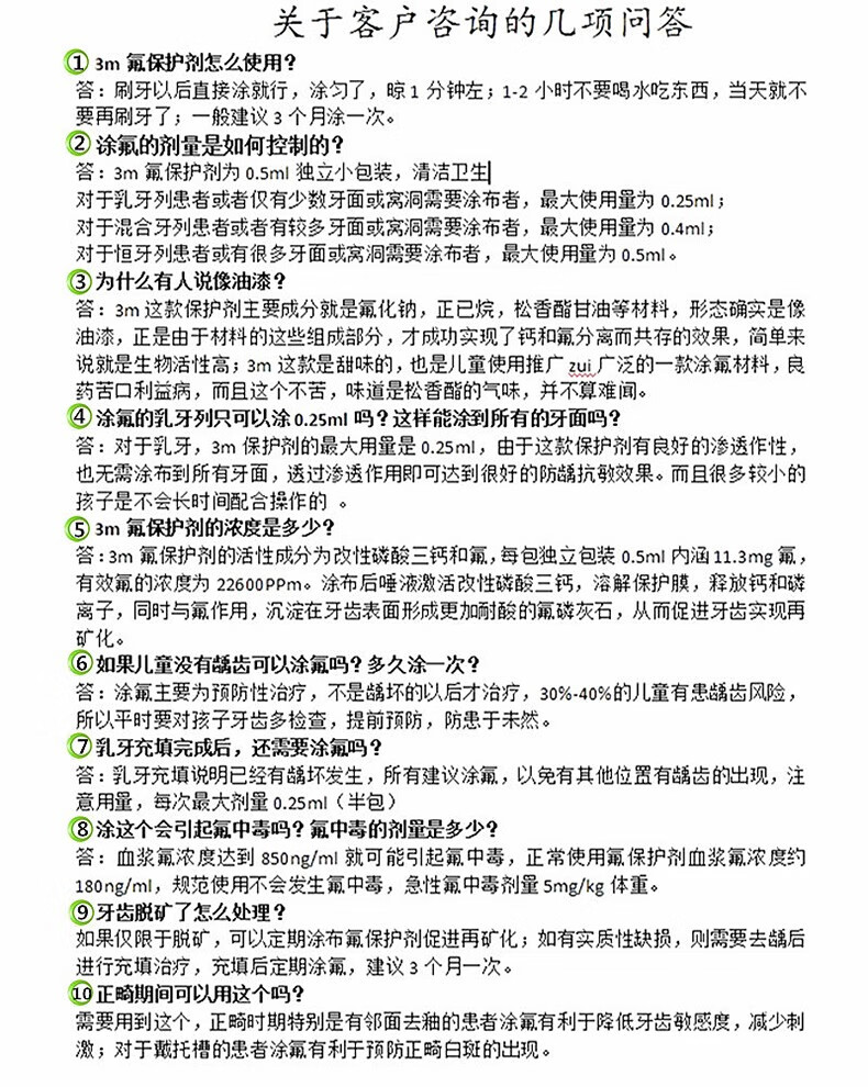 5ml牙科义获嘉氟保护漆1瓶 义获嘉氟保护漆 1瓶【图片 价格 品牌 报价