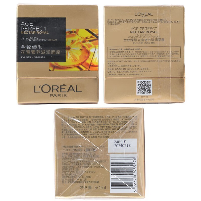 欧莱雅（L'OREAL） 小蜜罐花蜜面霜日霜金致臻颜奢养紧妍面霜晚霜化妆品护肤滋养 二代-滋润版 30ml