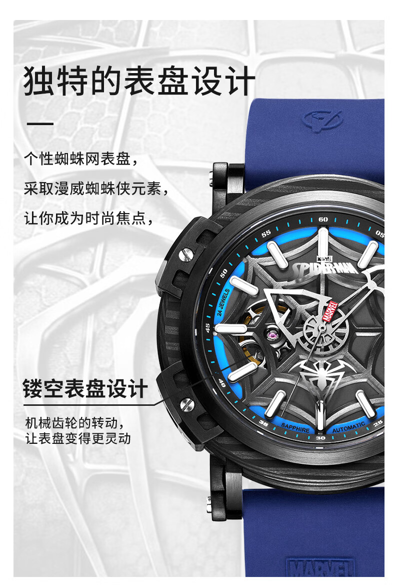 漫威marvel全自动机械表男士镂空蜘蛛侠联名款夜光防水黑科技碳纤维